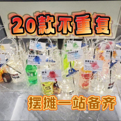 中秋聚会10/20套便利店调酒基酒全套网红50ml摆摊酒吧鸡尾酒组合