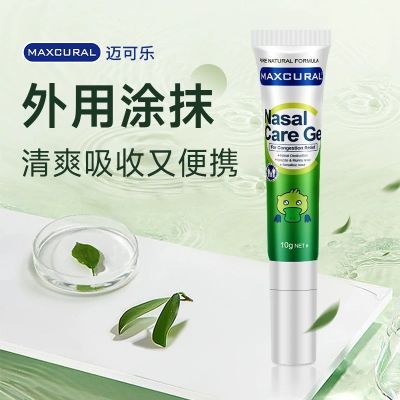 MAXCURAL迈可乐桉树油植物护理膏草本舒缓止痒通气抑菌1