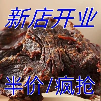 正宗牛肉干风味内蒙古特产手撕风干五香麻辣原切鸡肉干追剧小零食