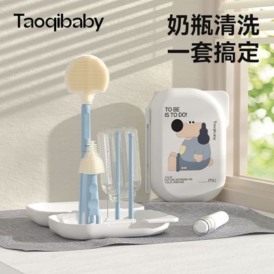 Taoqibaby婴儿硅胶便携式奶瓶刷套装宝宝洗奶瓶刷子旅行装清洗刷