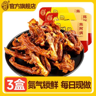 陈阿炳鸭锁骨盒装即食香辣甜辣便宜零食120g解馋休闲特产怀旧小吃