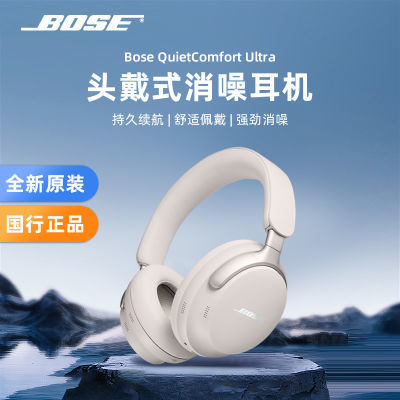 Bose QuietComfort  Ultra  ͷʽ1999Ԫ