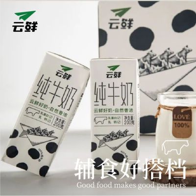 云鲜纯牛奶牧场新日期批发6.6g蛋白200mg乳钙每盒一整箱早餐奶