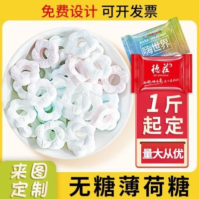 澜润无糖薄荷糖定制logo店名照片餐饮企业招待包装袋定做整箱