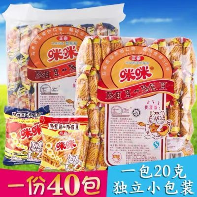 正宗咪咪虾条蟹味粒马来西亚风味薯片锅巴休闲膨化六一儿童礼物