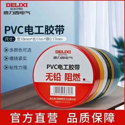 ڲ콢繤ˮPVC߾Ե͸´罺10.5Ԫ