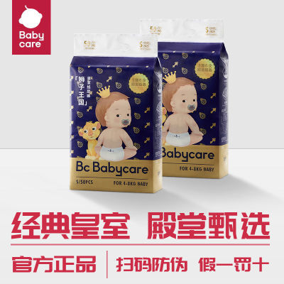 babycare皇室狮子国王纸尿裤XL码拉拉裤L/XL婴儿宝宝大吸量尿不湿