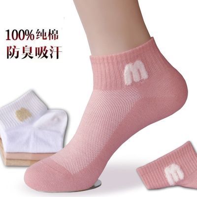 袜子女夏天透气网面运动袜短筒薄款春夏款女士袜子防臭短袜女袜优惠券