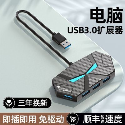 笔记本通用分线扩展器usb3.0多口type-c外接一拖四台式电脑扩展坞