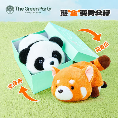 TheGreenParty趴趴变身浣熊公仔仿真大熊猫送生日礼物女毛绒玩偶