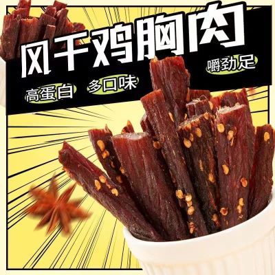 农香森风干鸡胸肉干肉条耐嚼解馋即食鸡肉休闲小吃零食高蛋白