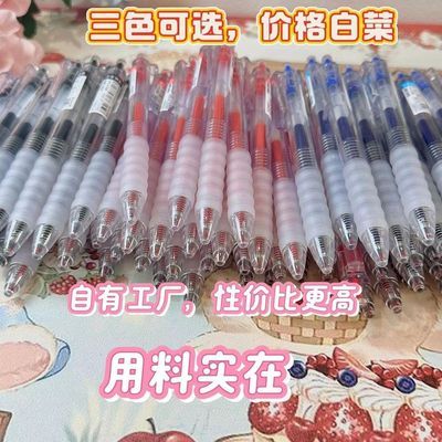 云握速干刷题笔ST头考试专用 0.5mm按动中性黑色红蓝色笔作业神器