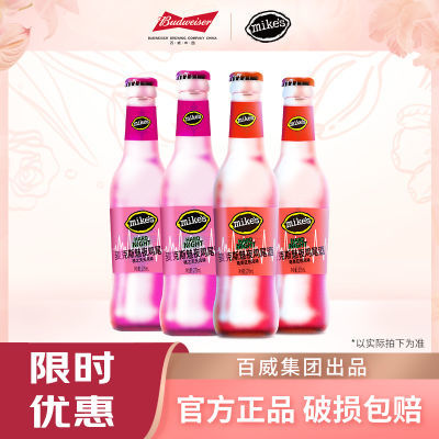 百威集团麦克斯低度微醺果味预调酒鸡尾酒275ml/瓶