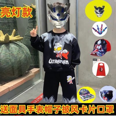 奥特曼衣服男童卫衣套装2024新款秋装洋气儿童卡通宝宝秋季两件套