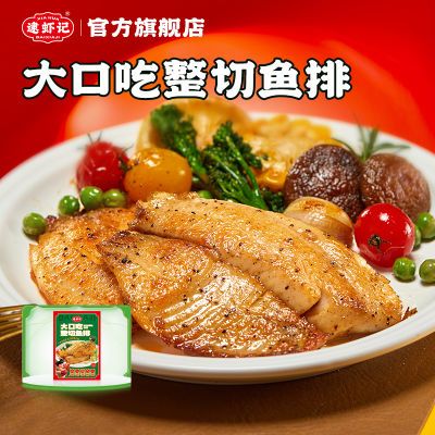 【90g*12片】逮虾记鱼排鲷鱼排新鲜鱼片鱼肉半成品低脂高蛋去刺