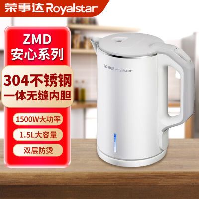 荣事达烧水壶电热水壶家用恒温双层防烫一体304不锈钢热水壶电壶