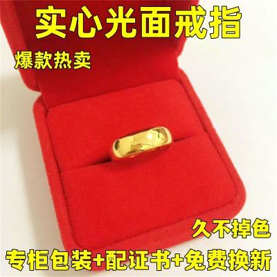 正品越南沙金光面戒指男女款光面经典细圈开口金黄色指环款送礼物