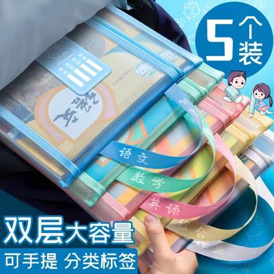 开学必备学生用科目手提文件袋大容量收纳分类双层加厚透明作业袋