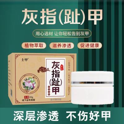 正品软甲黄厚甲护甲指甲增长液修复甲床灰甲修脚店专用杀菌膏地摊