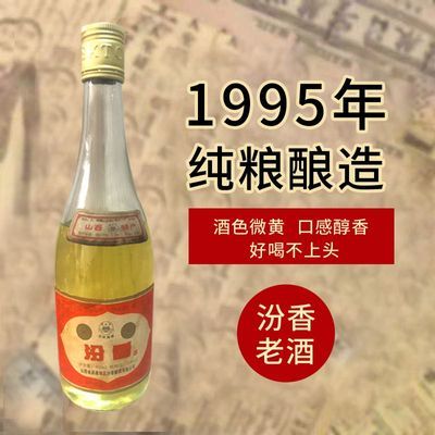 1995年陈年库存老酒53度清香型纯粮食高度白酒一整箱老款特价批发