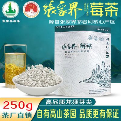 莓茶张家界野生特级正品芽尖霉茶正宗龙须藤茶湖南永顺莓茶养生茶