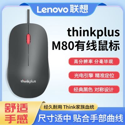 ڲthinkplus/M80̨ʽʼǱ칫Ϸ17.7Ԫ