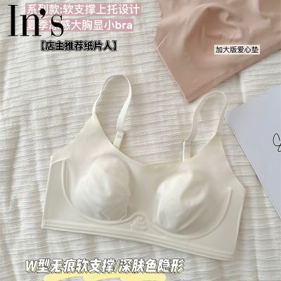 隐形纸片人 大胸显小内衣夏季女薄款上托收副乳软支撑无痕文胸罩