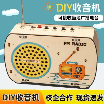 儿童diy绘画收音机模型手工拼装玩具科学实验科教高校教具小发明