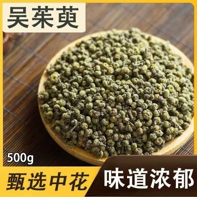 吴茱萸中药材正品无硫江西吴萸涌泉穴贴可磨粉中花选装吴茱萸