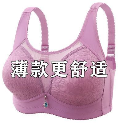 胖妈妈大码薄款侧收副乳文胸乳罩女士内衣防下垂美背无钢圈聚拢优惠券
