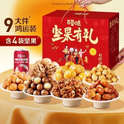 【2箱特惠】百草味坚果礼盒1060g休闲零食大礼包中秋节送礼品团购