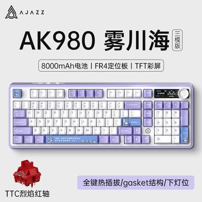 黑爵AK980机械键盘无线三模蓝牙带彩屏幕客制化游戏电竞办公