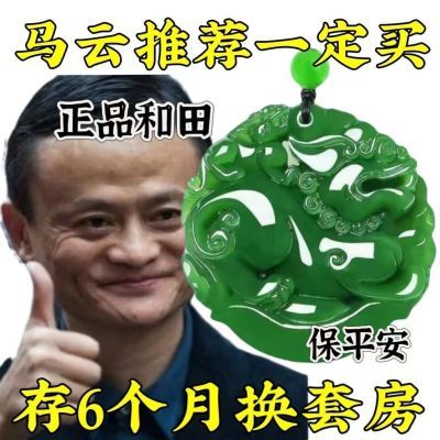 【大捡漏】官方正品和田如意吊坠项链时尚绿色圆形复古送礼品纪念