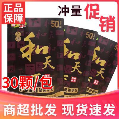 正品和天下槟榔海南精选大果不不刺口封口内袋商超批发速发原装