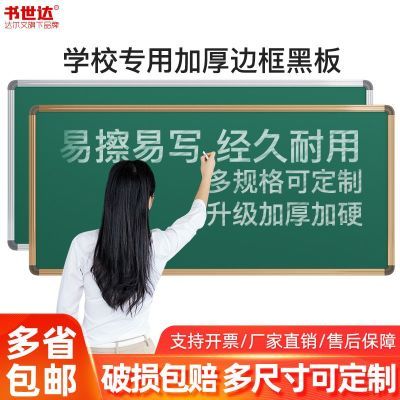 教室大黑板家用教学培训磁性挂式学校辅导班大号无尘粉笔绿板定制