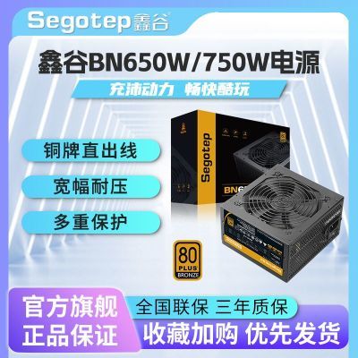 ڲιBN650W/750Wֱ̨ͭʽԵԴ羺ϷATXԴ 253Ԫ