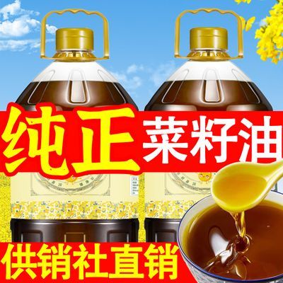 【品质保证】菜籽油自榨非转基因纯香压榨菜油食用油新油包邮