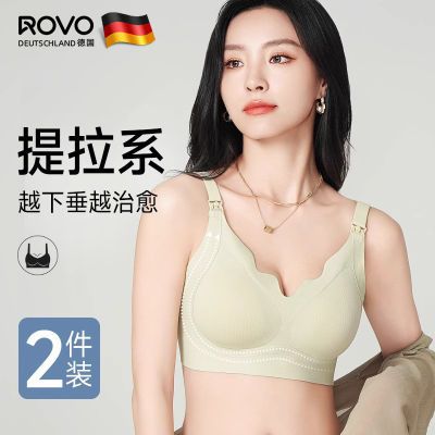 ROVO哺乳内衣孕期专用产后喂奶无钢圈聚拢防下垂轻薄舒适文胸罩