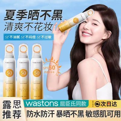 正品SPF50+美白防晒喷雾保湿防水防汗军训户外旅游全身隔离防晒霜