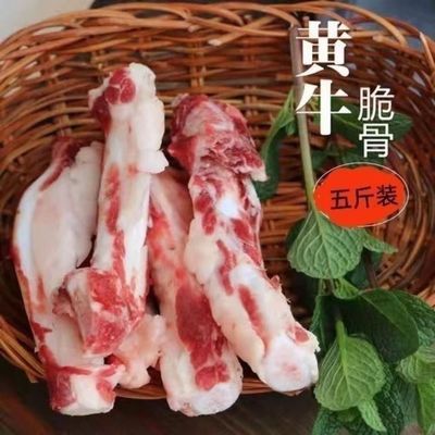 正宗牛软骨现宰现杀散养黄牛牛软骨带肉熬汤宠物零食磨牙零食新鲜