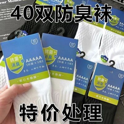 新疆棉7A抗菌袜子男女黑白短筒袜四季纯色运动袜吸汗防臭ins潮流