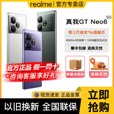 ڲrealmeGT Neo68s콢о1598Ԫ