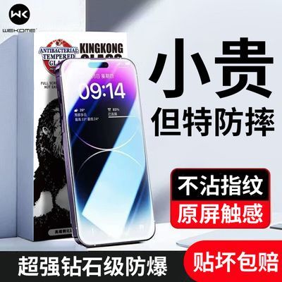 ڲWEKOEMƻ16/15/14ֻĤճָiPhone13PromaxֻĤ8.17Ԫ