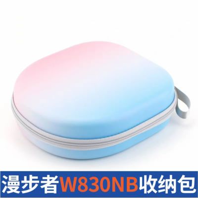 漫步者W830NB收纳盒w820nb头戴式耳机收纳包保护硬盒手提包