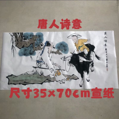 傅抱石字画人物国画唐人诗意名人书画大师作品办公室家居装饰字画