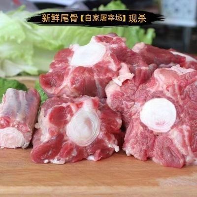 【现杀原切】优选正宗纯尾骨中段多肉无添加特级煲汤酱卤新鲜尾骨