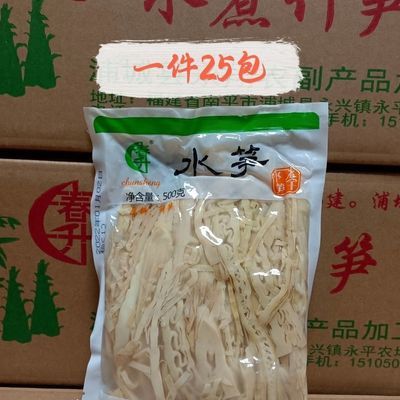 春升水笋永安特产笋干500g 鲜脆脆嫩笋 25包整箱包邮