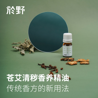 於野苍艾清秽香养精油 非酒精线香挥发油熏香苍术艾草散不用烟熏