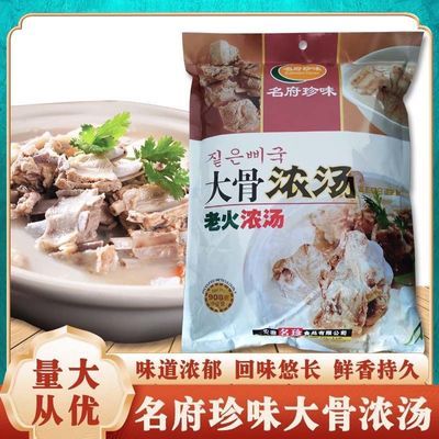 名府珍味大骨浓汤粉调味料浓缩肉骨汤猪骨高汤粉浓汤火锅汤料白汤