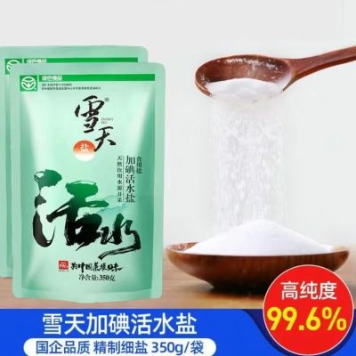 雪天加碘及未加碘炒菜雪天食用盐整箱正品家用雪天活水食用盐